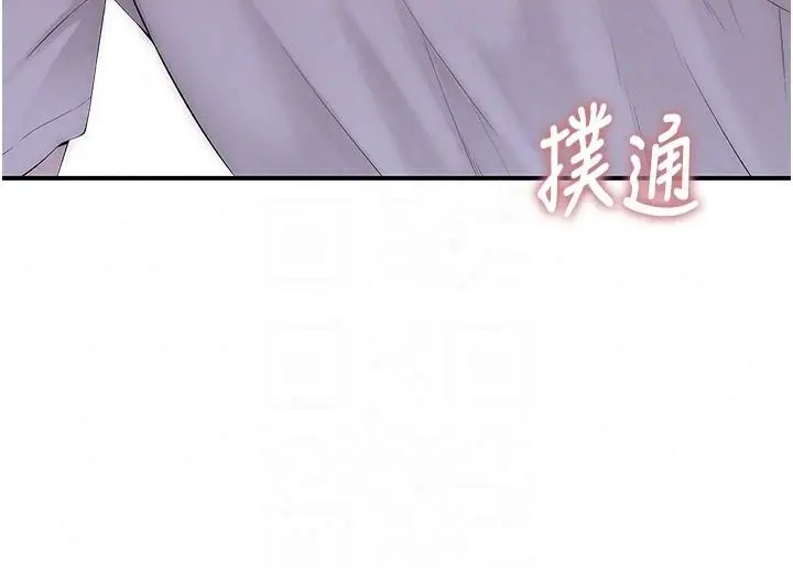 漫画《衣冠禽兽》第10话第34张图