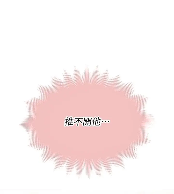漫画《衣冠禽兽》第10话第35张图