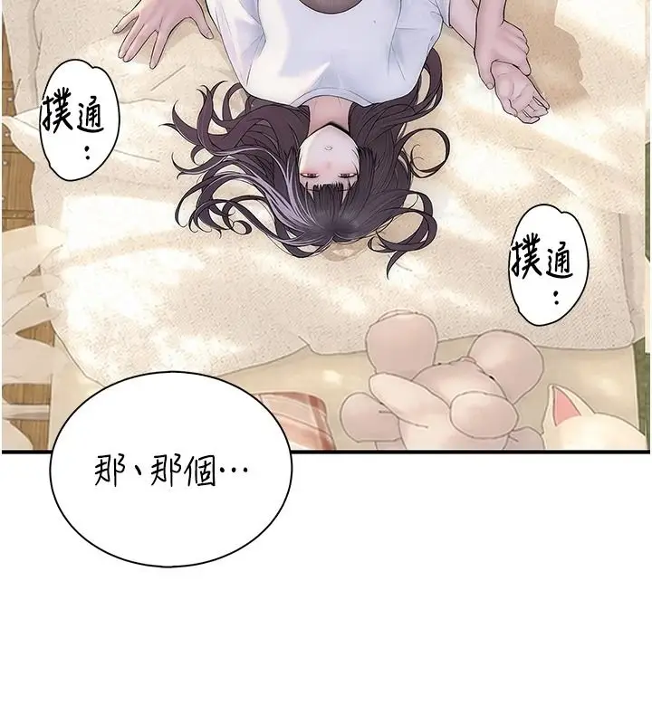 漫画《衣冠禽兽》第10话第37张图