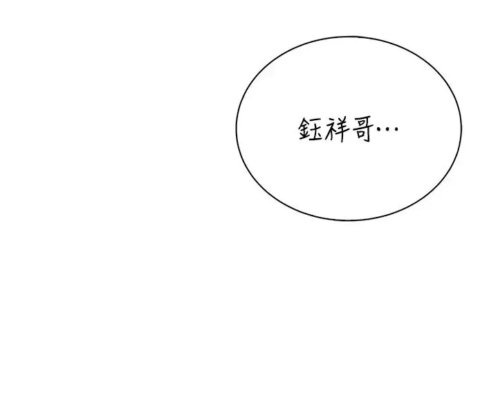 漫画《衣冠禽兽》第10话第38张图