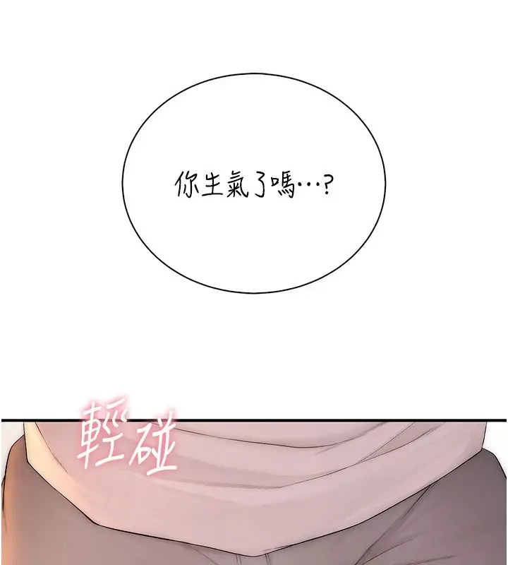 漫画《衣冠禽兽》第10话第39张图