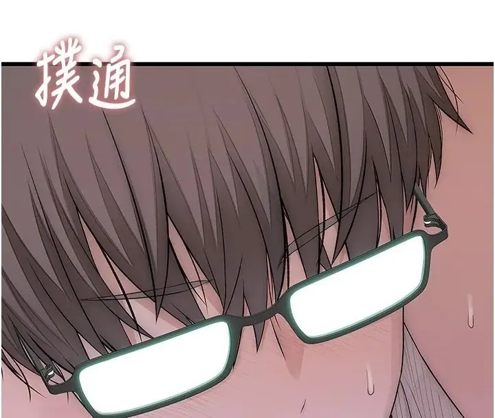 漫画《衣冠禽兽》第10话第4张图
