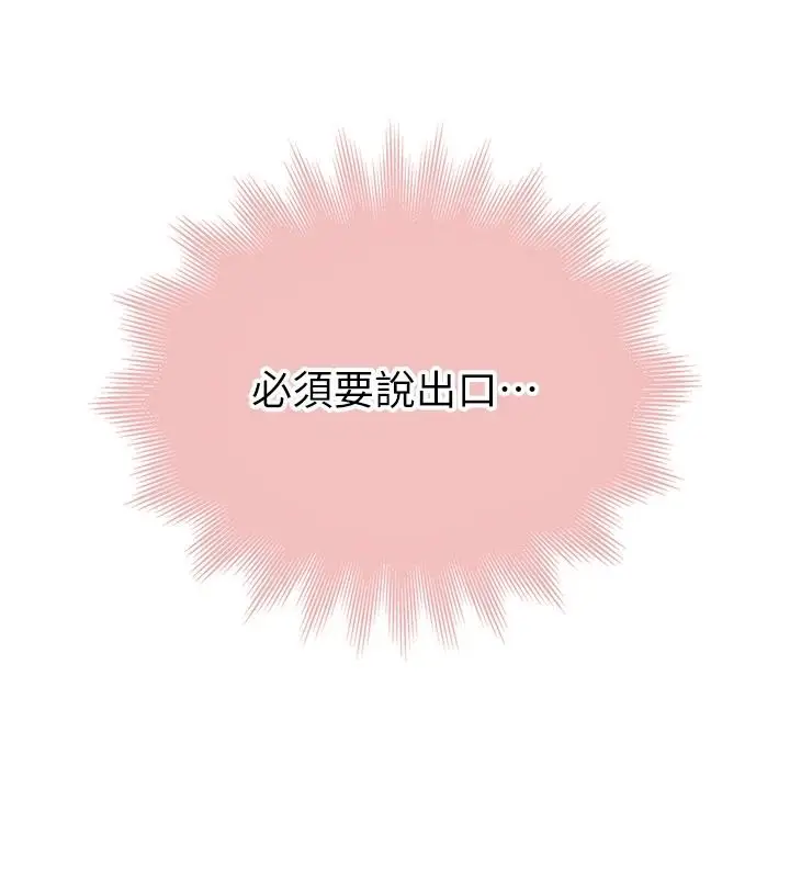 漫画《衣冠禽兽》第10话第47张图