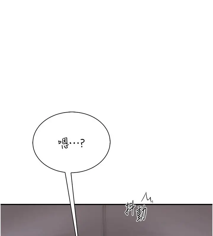 漫画《衣冠禽兽》第10话第49张图