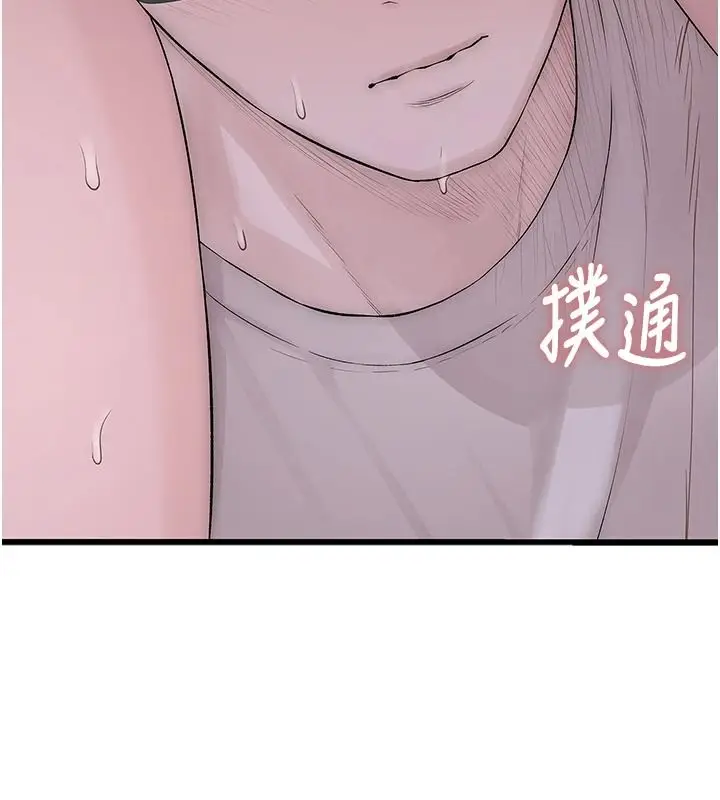 漫画《衣冠禽兽》第10话第5张图