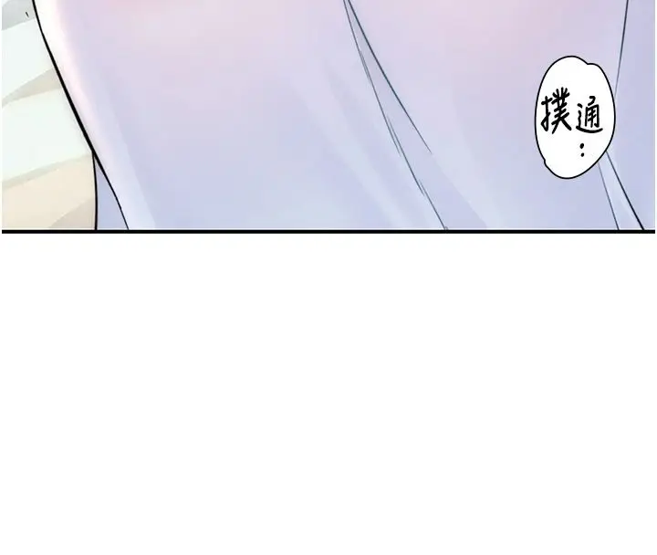 漫画《衣冠禽兽》第10话第65张图