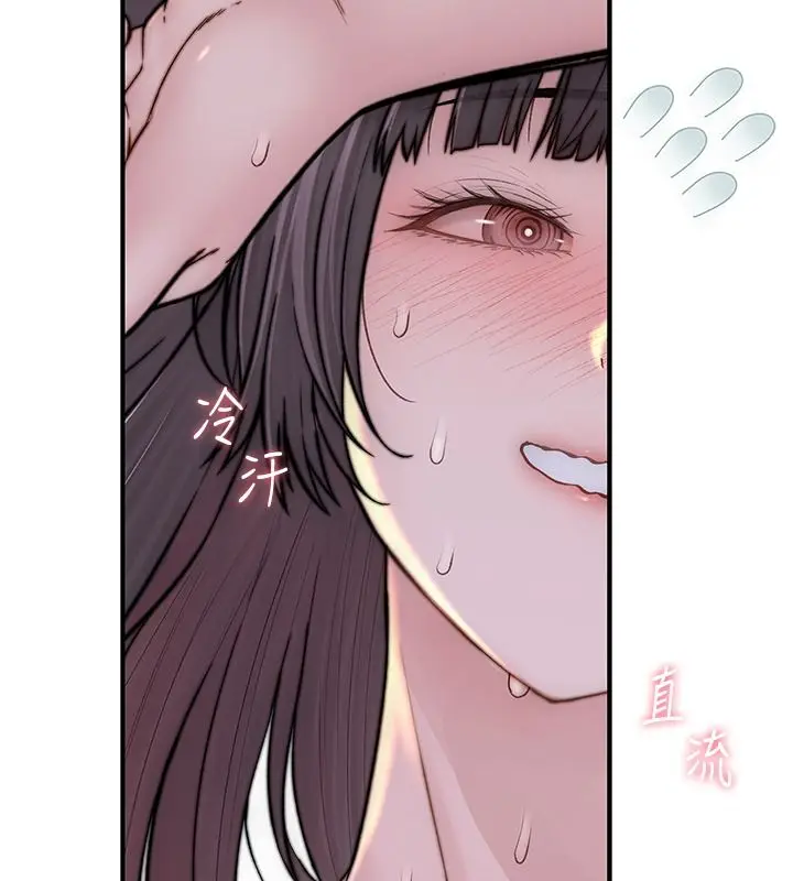 漫画《衣冠禽兽》第10话第67张图
