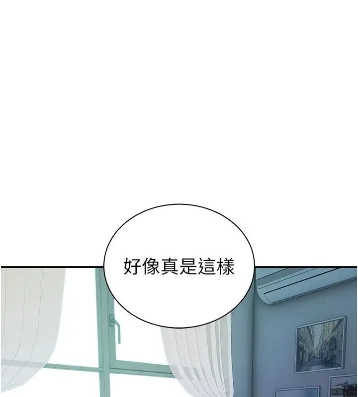 漫画《衣冠禽兽》第10话第74张图