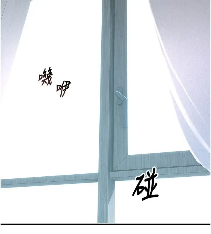 漫画《衣冠禽兽》第10话第8张图
