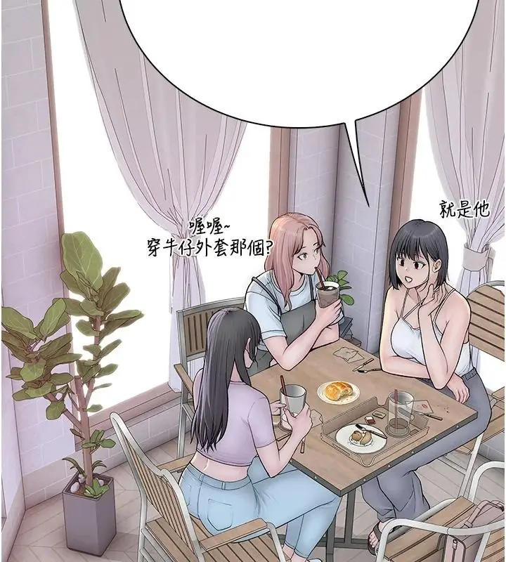 漫画《衣冠禽兽》第10话第84张图