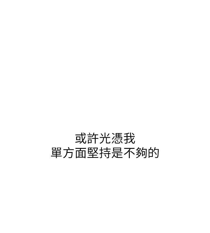 漫画《衣冠禽兽》第10话第9张图