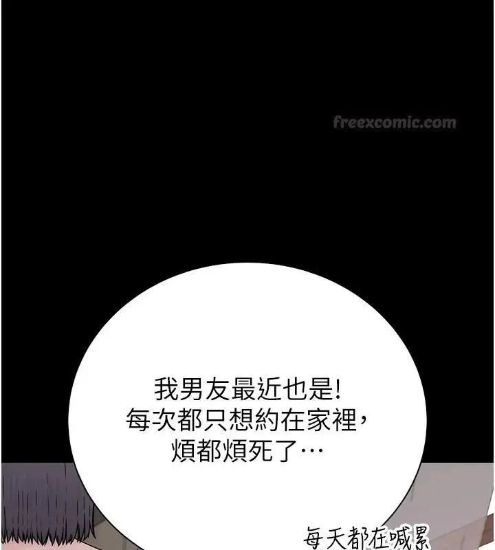 漫画《衣冠禽兽》第10话第90张图