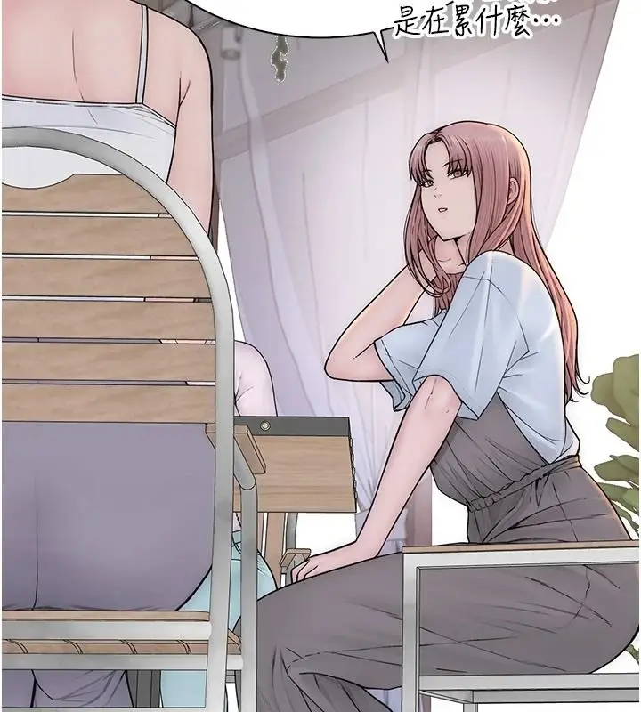 漫画《衣冠禽兽》第10话第91张图