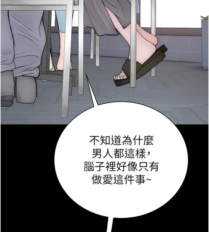 漫画《衣冠禽兽》第10话第92张图