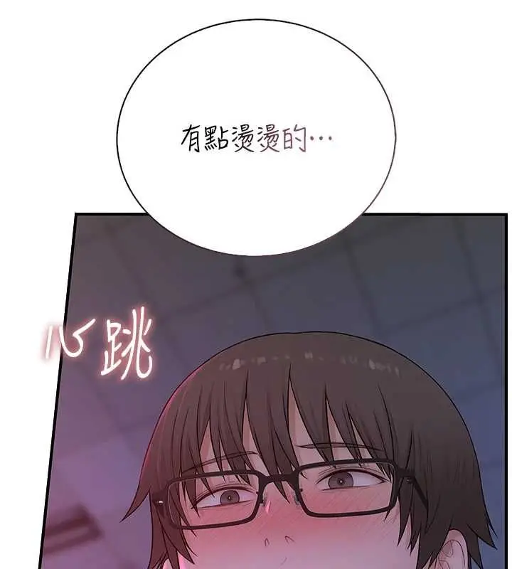 漫画《衣冠禽兽》第7话第106张图
