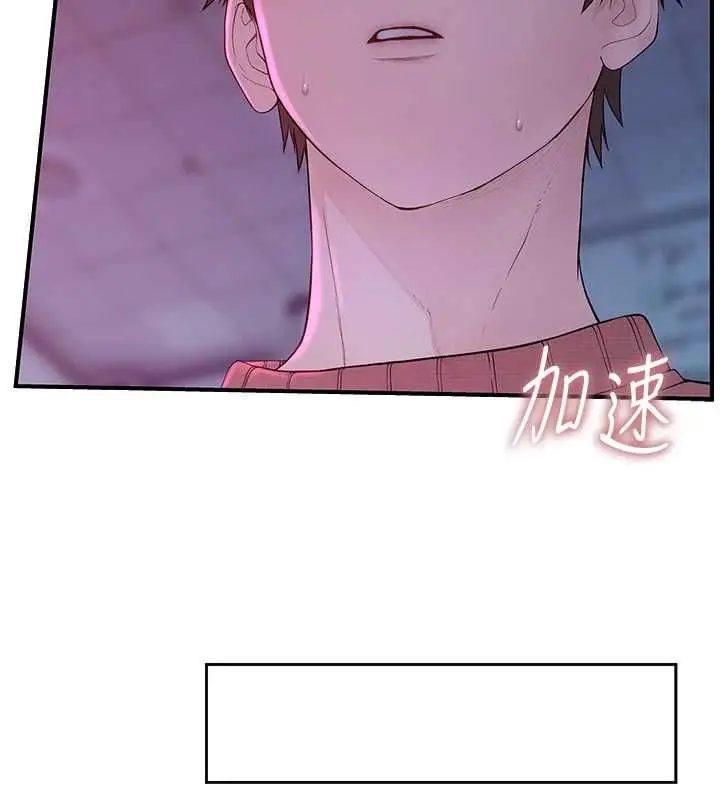 漫画《衣冠禽兽》第7话第107张图