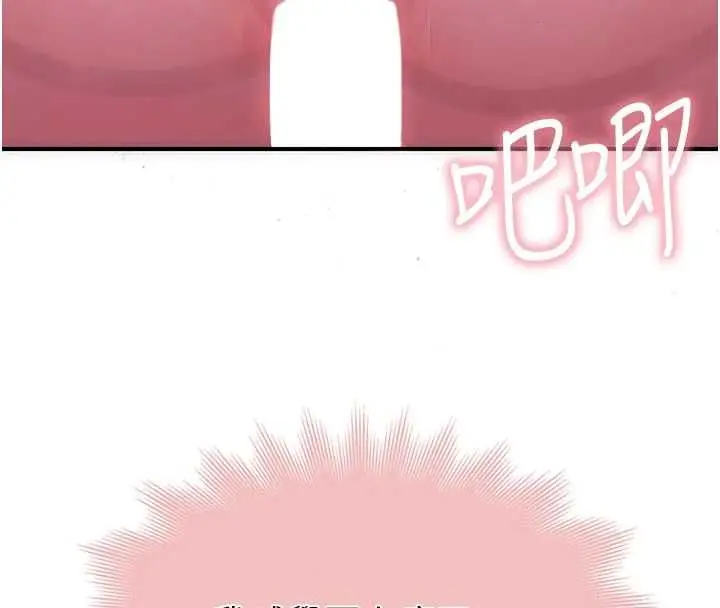 漫画《衣冠禽兽》第7话第11张图