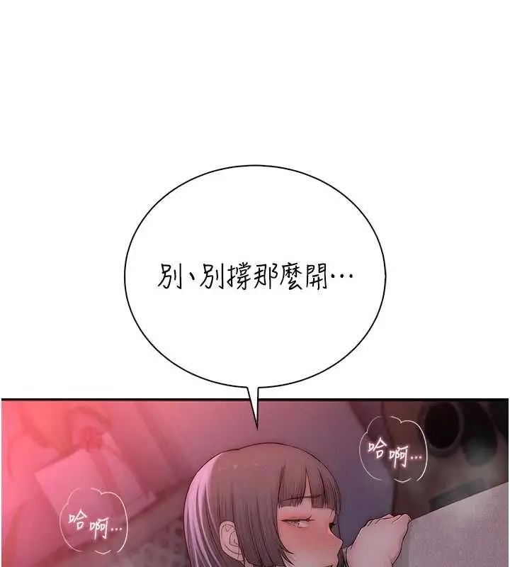 漫画《衣冠禽兽》第7话第116张图