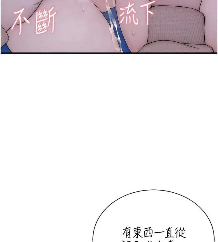 漫画《衣冠禽兽》第7话第118张图