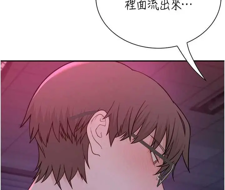 漫画《衣冠禽兽》第7话第119张图