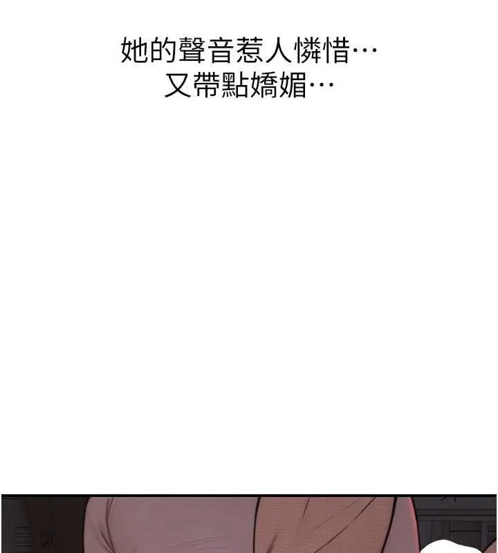 漫画《衣冠禽兽》第7话第122张图