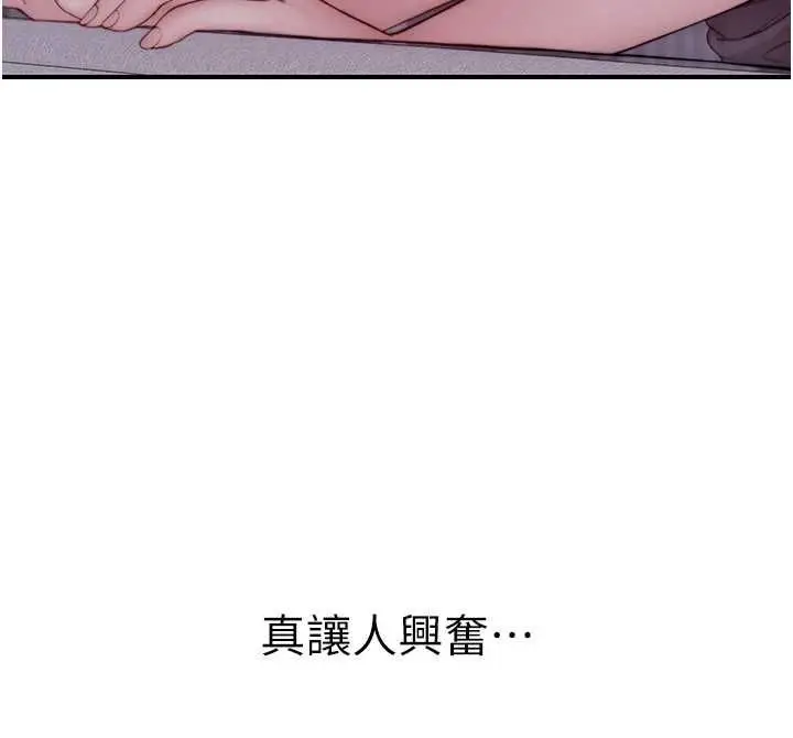 漫画《衣冠禽兽》第7话第127张图