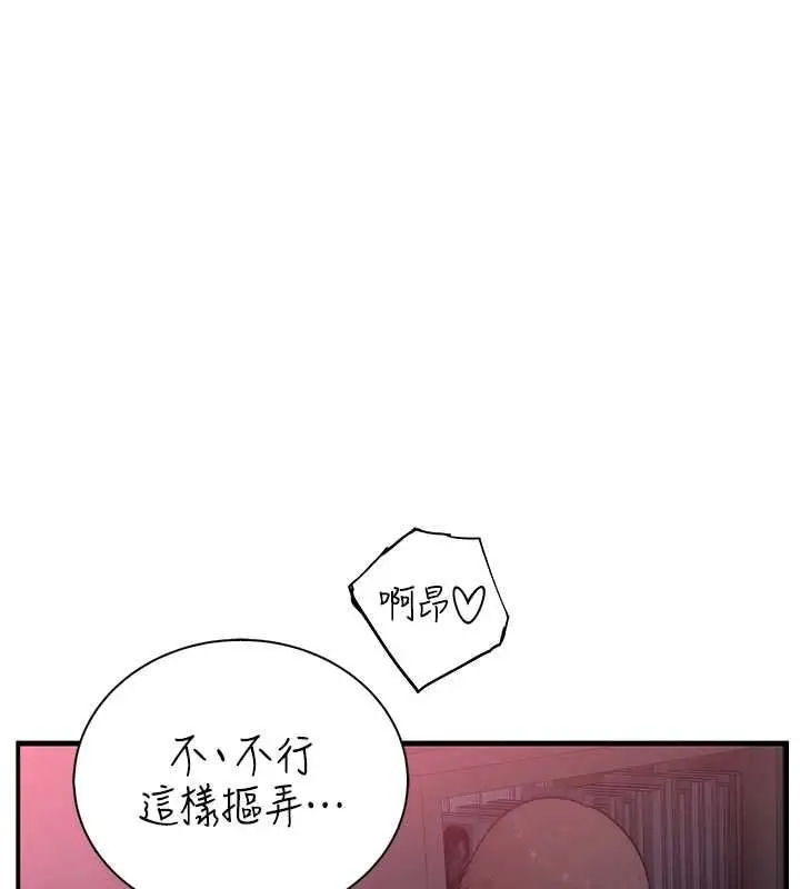 漫画《衣冠禽兽》第7话第130张图