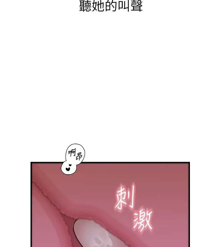 漫画《衣冠禽兽》第7话第136张图