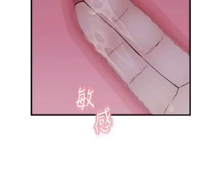 漫画《衣冠禽兽》第7话第137张图