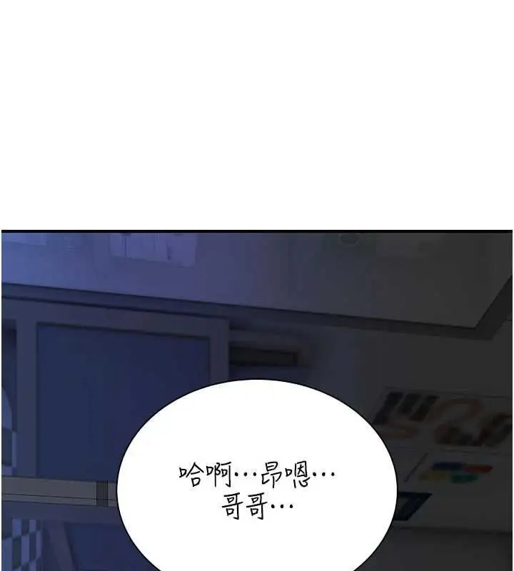 漫画《衣冠禽兽》第7话第14张图