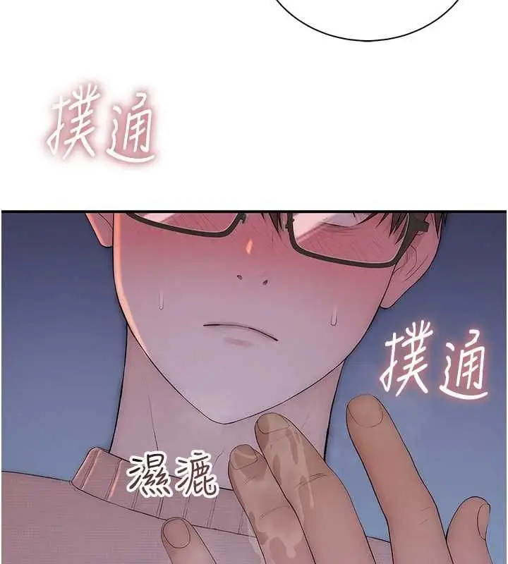 漫画《衣冠禽兽》第7话第142张图