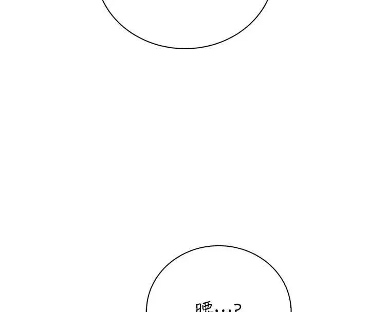 漫画《衣冠禽兽》第7话第144张图