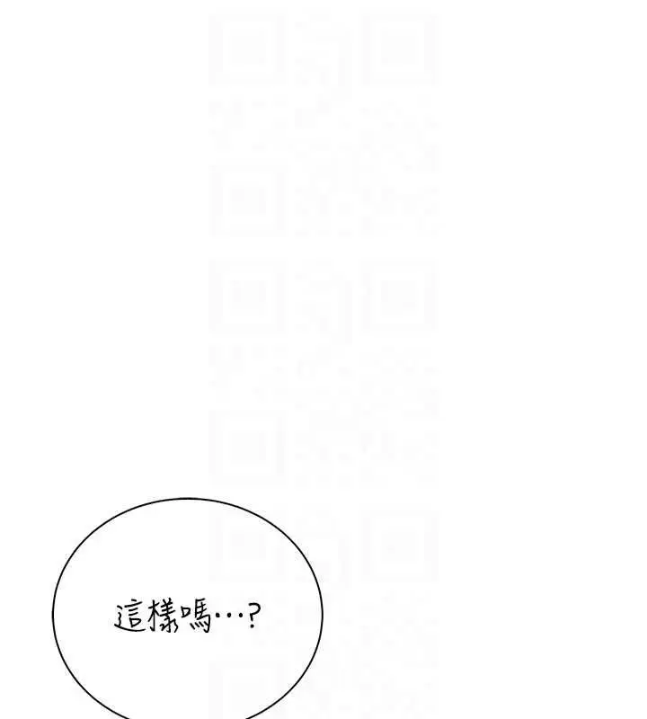 漫画《衣冠禽兽》第7话第147张图