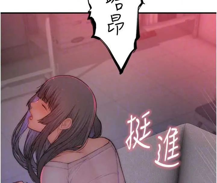 漫画《衣冠禽兽》第7话第154张图