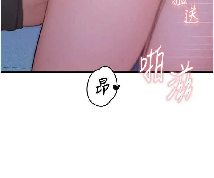 漫画《衣冠禽兽》第7话第158张图