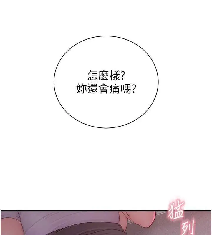漫画《衣冠禽兽》第7话第159张图
