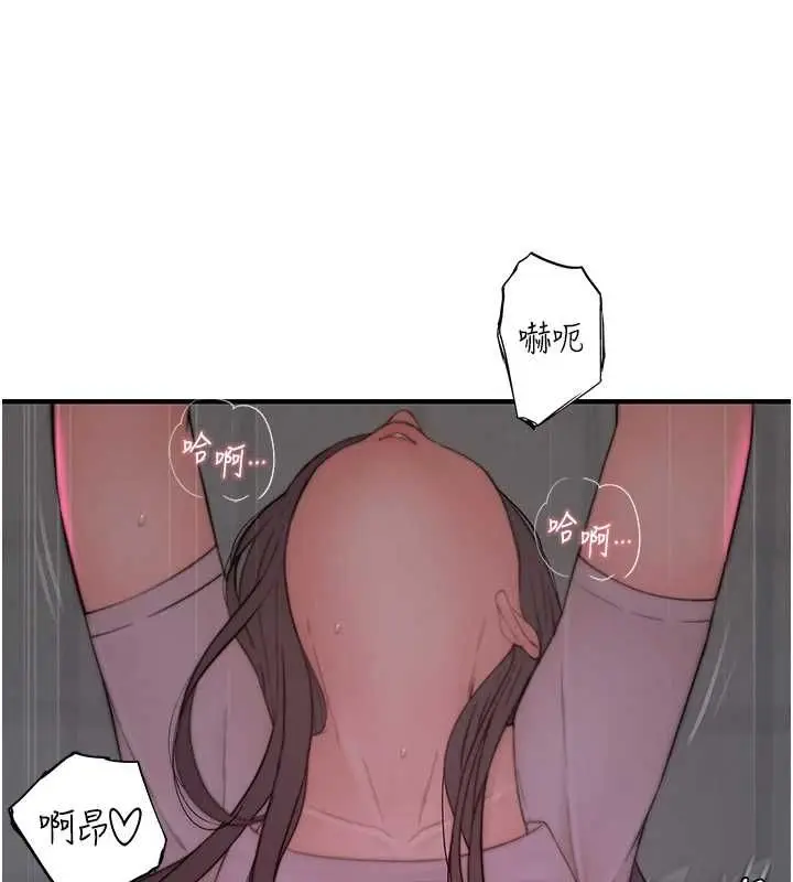漫画《衣冠禽兽》第7话第166张图