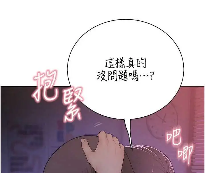 漫画《衣冠禽兽》第7话第17张图