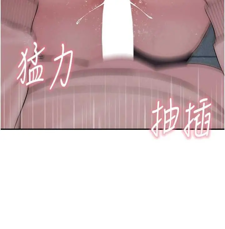 漫画《衣冠禽兽》第7话第172张图