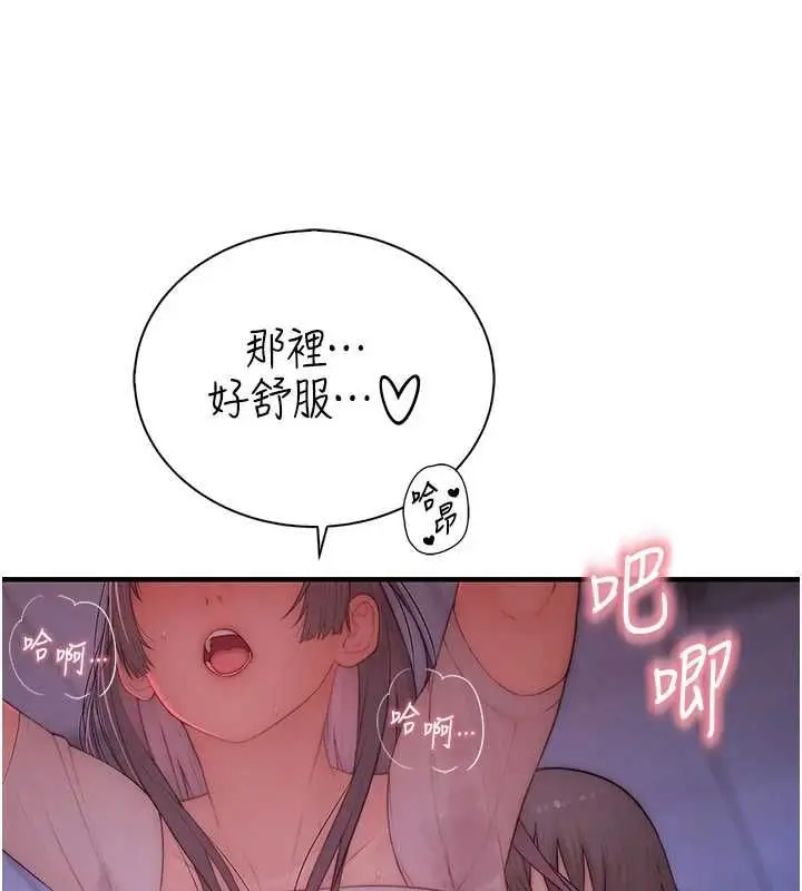 漫画《衣冠禽兽》第7话第173张图