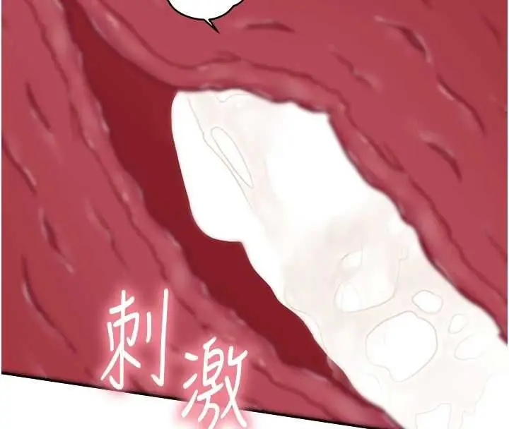 漫画《衣冠禽兽》第7话第176张图