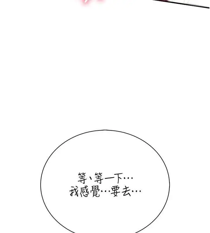 漫画《衣冠禽兽》第7话第177张图