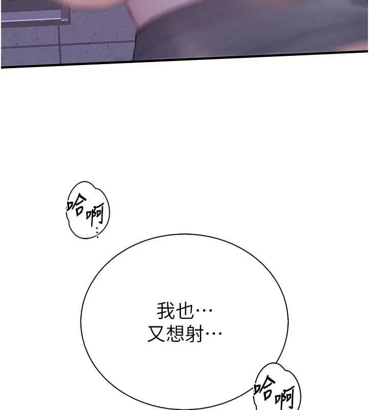 漫画《衣冠禽兽》第7话第179张图