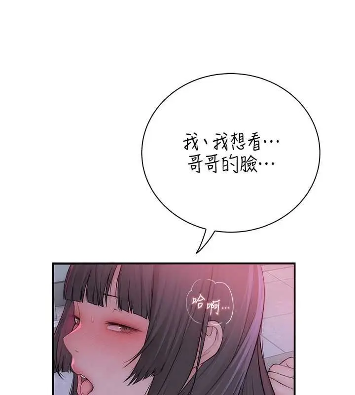 漫画《衣冠禽兽》第7话第181张图