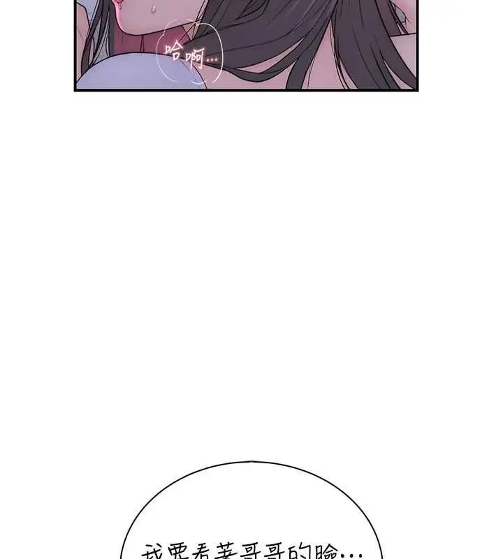 漫画《衣冠禽兽》第7话第182张图
