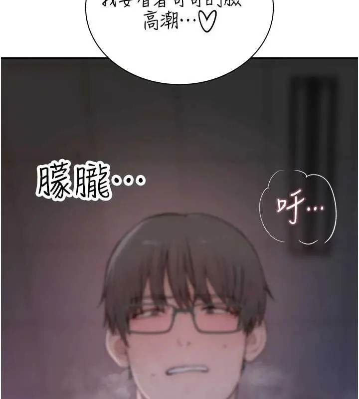 漫画《衣冠禽兽》第7话第183张图
