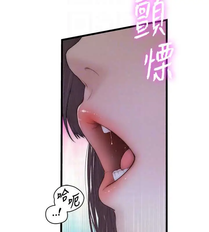 漫画《衣冠禽兽》第7话第186张图
