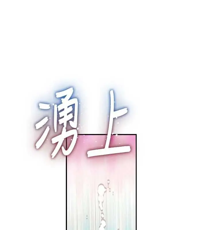 漫画《衣冠禽兽》第7话第188张图