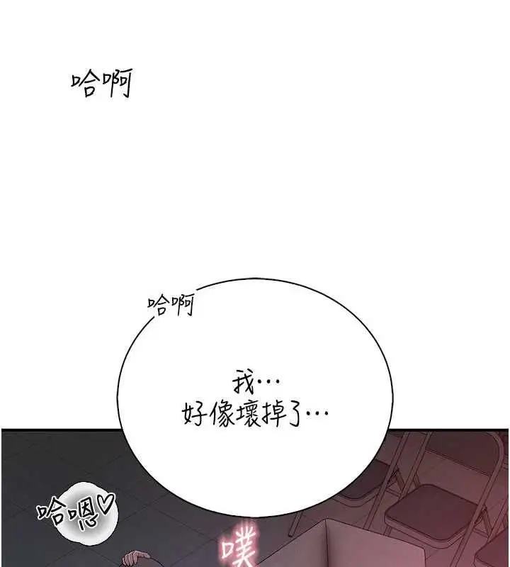 漫画《衣冠禽兽》第7话第19张图