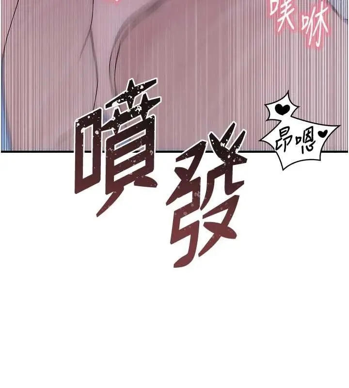 漫画《衣冠禽兽》第7话第192张图